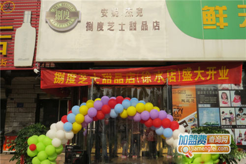 捌度芝士甜品加盟店