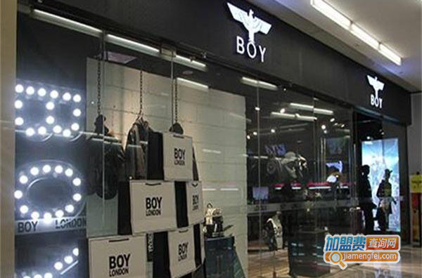 BOYLONDON加盟店