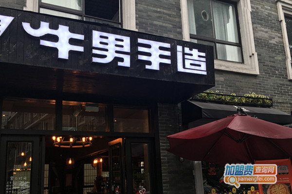 极致牛男手造披萨加盟店