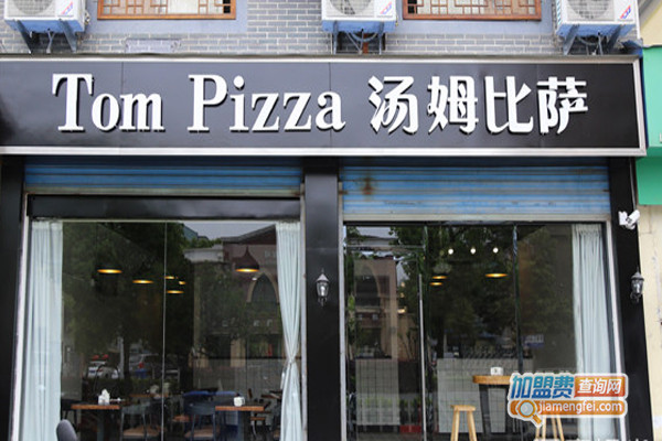 汤姆比萨加盟店