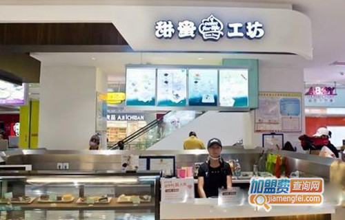 甜蜜工坊加盟店