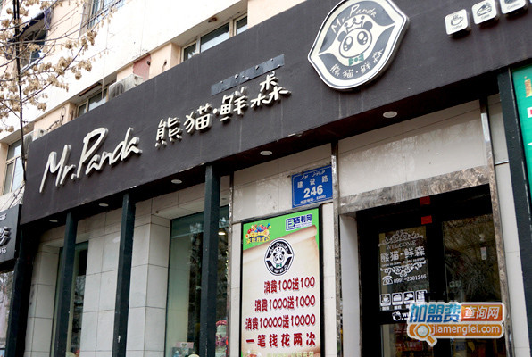 熊猫鲜森蛋糕加盟店