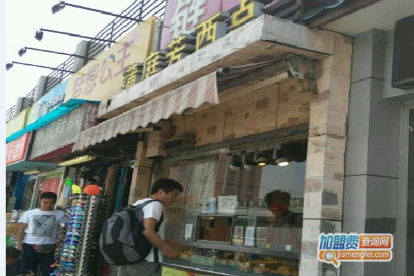 蒲庭芳西点加盟店
