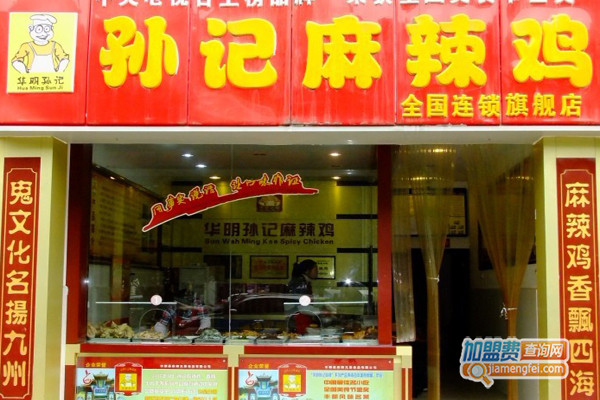 孙记麻辣鸡块加盟