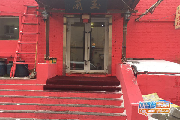 玉兰辣子鸡加盟店