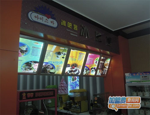 冰吧客冰淇淋加盟