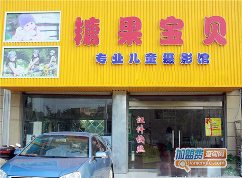 糖果宝贝加盟店