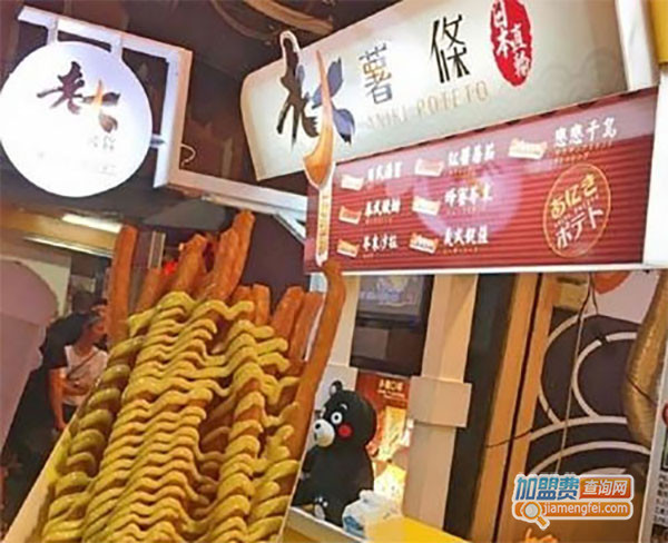 老大薯条加盟门店
