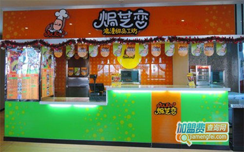 焗芝恋小吃加盟