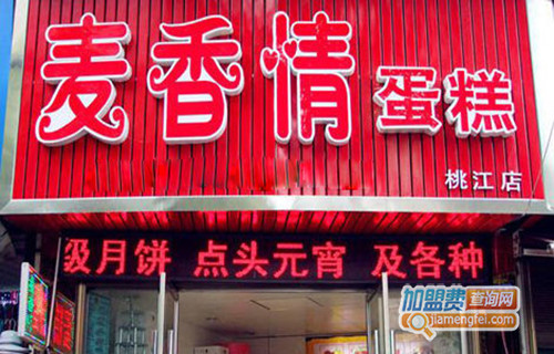 香情蛋糕房加盟店