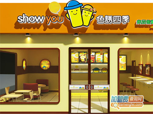 色诱四季加盟