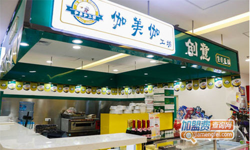 伽美伽工坊加盟