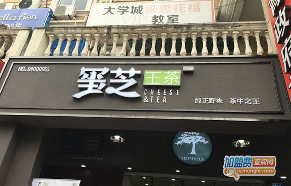 玺芝王茶奶茶店加盟