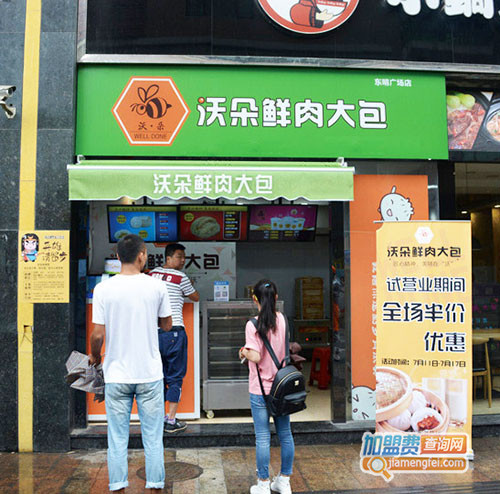 沃朵鲜肉大包加盟