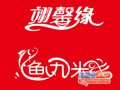 翊馨缘米线加盟费