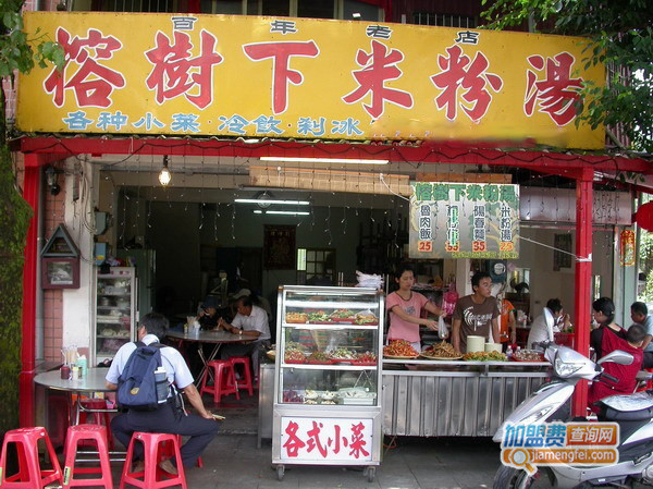 榕树下米粉加盟门店