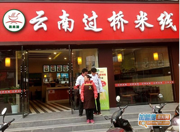 俏南湖过桥米线加盟门店