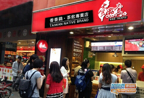 壹点壹炸鸡加盟门店