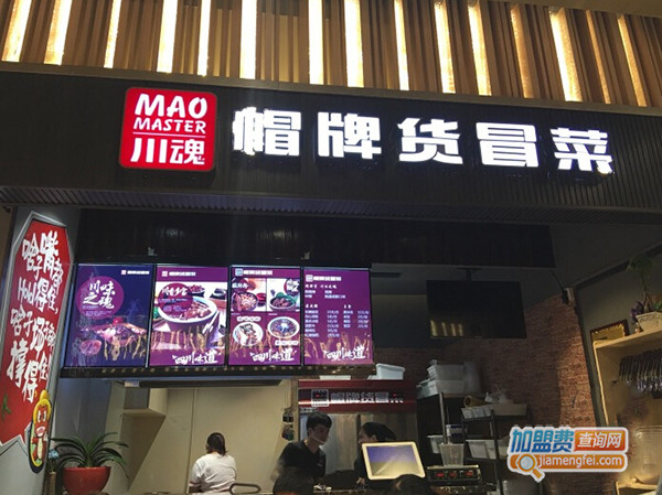 川魂帽牌货冒菜加盟门店