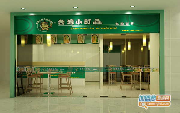 小町犇丸粉世界加盟费