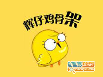 辉仔鸡骨架