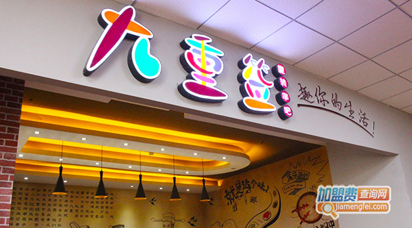 九重签旋转串吧加盟