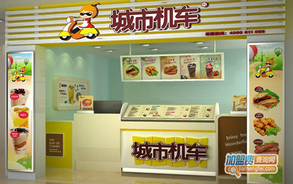 城市机车鸡排