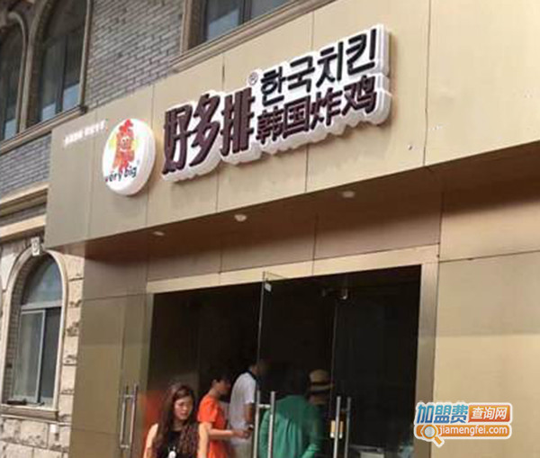 好多排韩国炸鸡