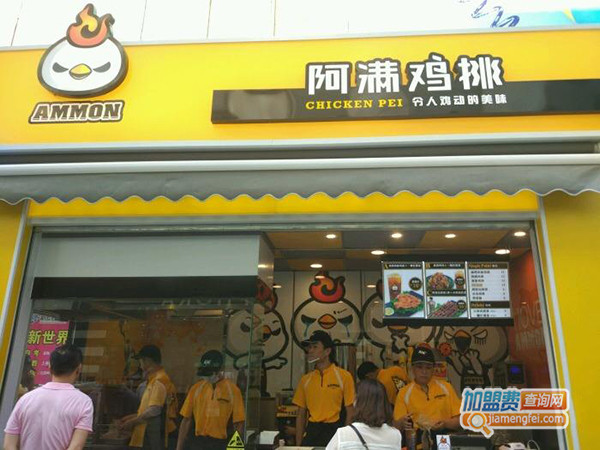 阿满鸡排