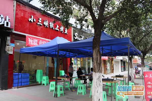 小山峡纸上烤鱼加盟门店