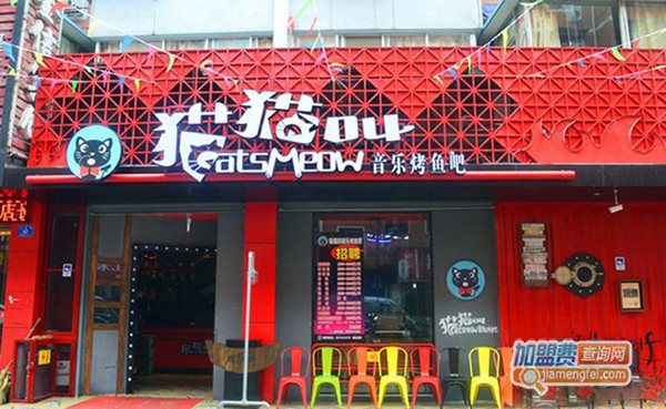 猫猫叫音乐烤鱼吧加盟门店
