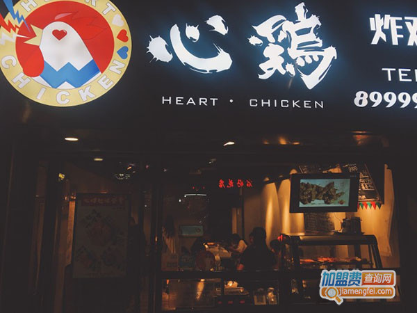 心鸡炸鸡加盟门店