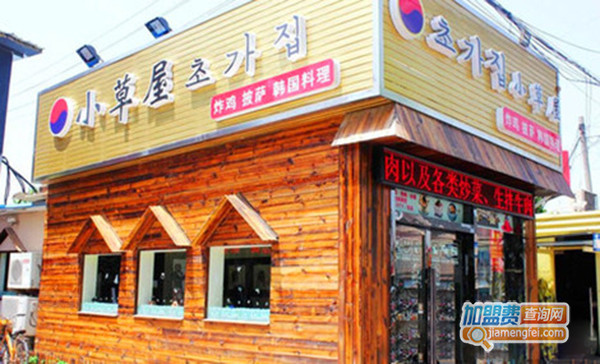 小草屋拌饭加盟门店
