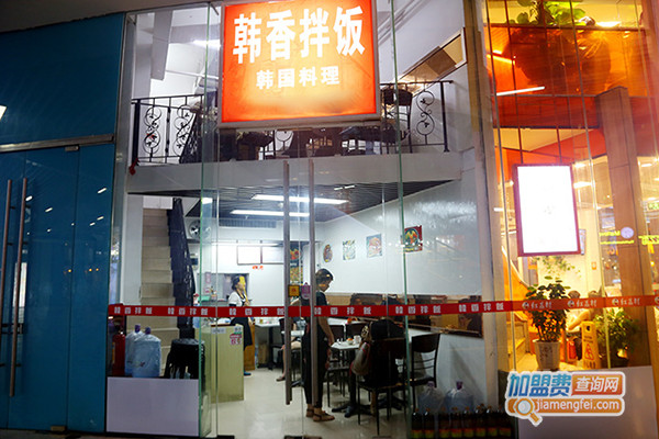 韩香拌饭加盟门店