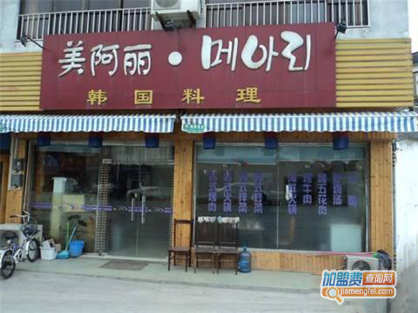 美阿丽韩国料理加盟门店