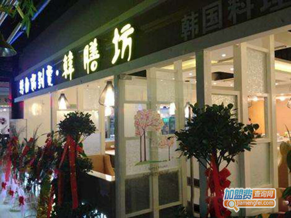 韩膳坊加盟门店