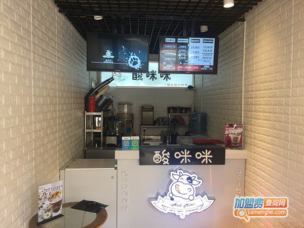 酸咪咪特色酸奶屋