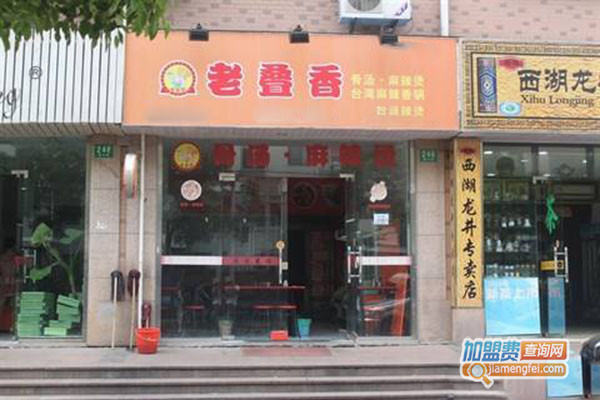 老叠香麻辣烫加盟门店