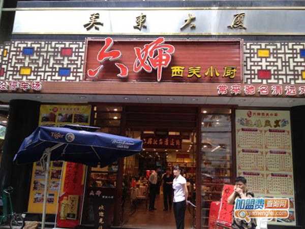六婶西关小厨加盟门店