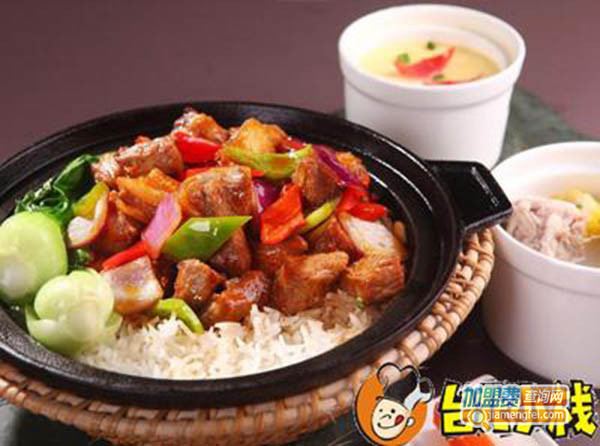 台北小栈煲仔饭加盟费