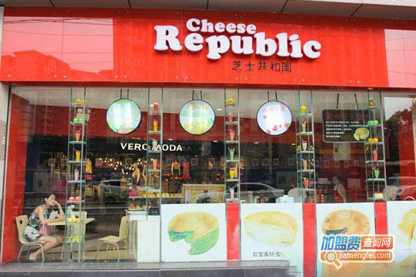 芝士共和国加盟门店