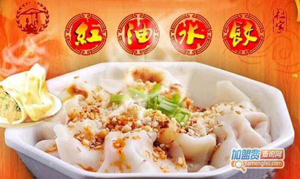 杜家红油水饺加盟门店