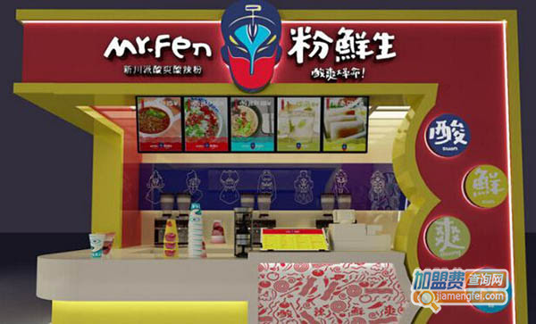 粉鲜生酸辣粉加盟门店