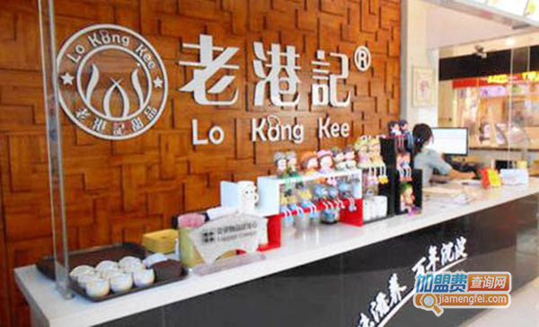 老港记甜品加盟