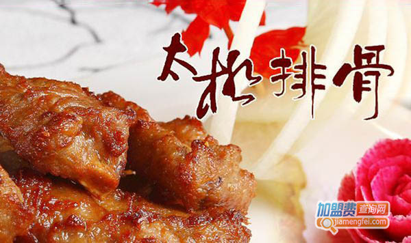 太极排骨加盟费