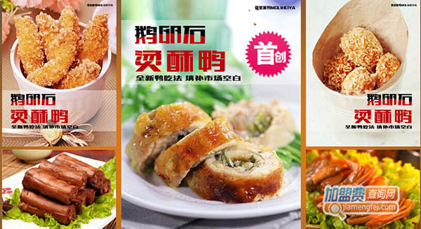 莫里黑鸭加盟门店
