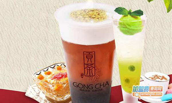 质典贡茶饮品加盟门店
