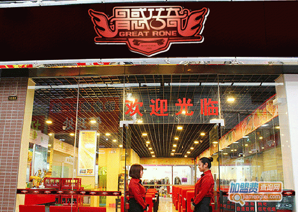 骨惑传奇加盟费