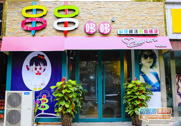 串串哆哆加盟门店