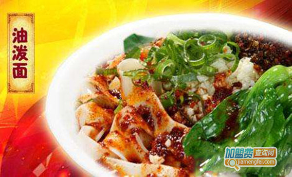 窑洞人家油泼面